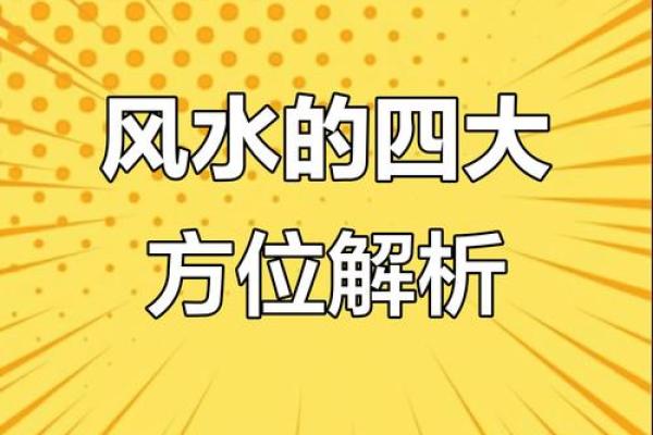 能让您转运旺运的住宅风水布局