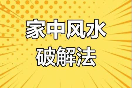 穿堂煞如何化解，风水三招搞定