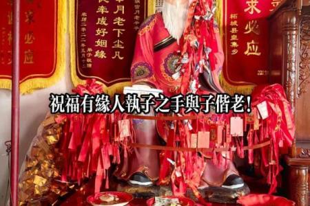 月老第56签求姻缘 月老56签求姻缘怎么解？