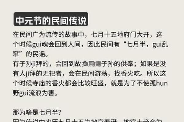 为什么中元节晚上不能出门鬼节风水禁忌 为什么中元节晚上不能出门鬼节风水禁忌