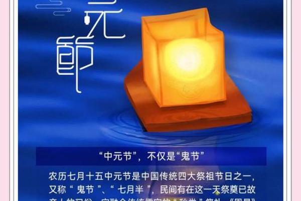 为什么中元节晚上不能出门鬼节风水禁忌 为什么中元节晚上不能出门鬼节风水禁忌