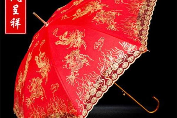 红伞风水