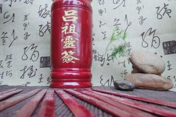 吕祖灵签27签解签