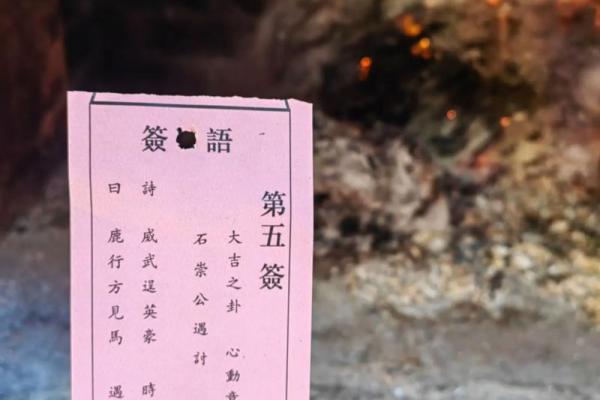 玄天上帝灵签第六签