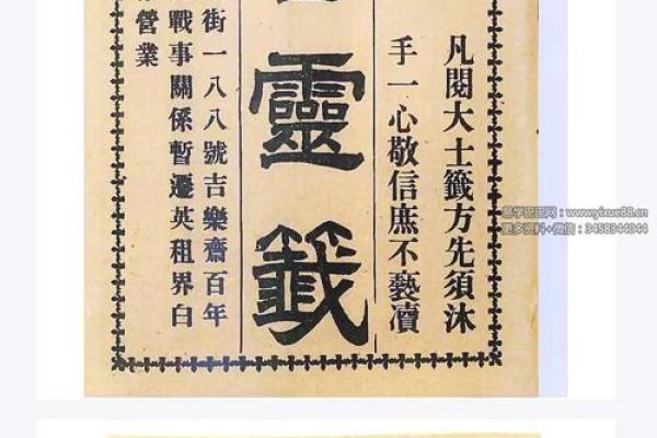 关音灵签十五签