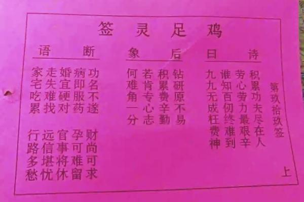 关帝灵78签诗求姻缘 关帝灵签79签解签姻缘？