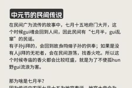 为什么中元节晚上不能出门鬼节风水禁忌