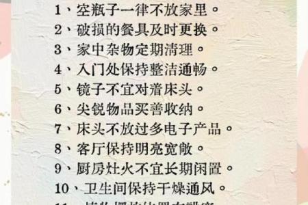 舒服又聚财，这些家居风水要学