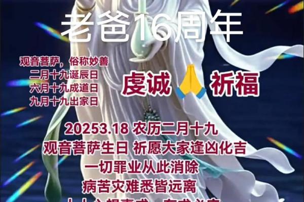 观音得道日，生肖福利就在这！