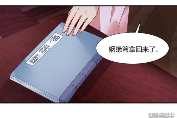 月老姻缘供养下载 月老姻缘簿免费阅读？