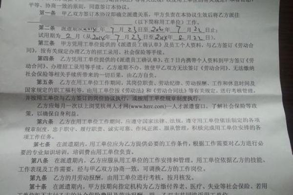 在灵工签的电子合同