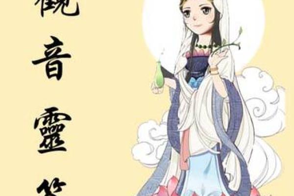 观音每日一签免费灵签问健康