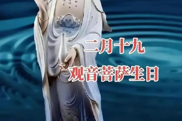 什么时候是观音诞？