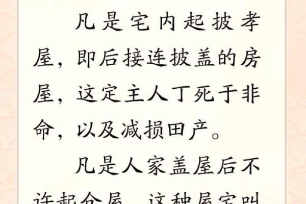 城市房子风水大忌是什么