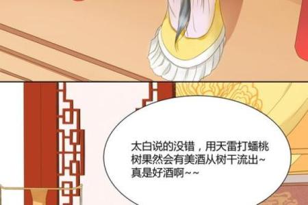 月老姻缘供养下载 月老姻缘簿免费阅读？