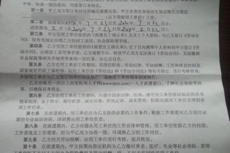 在灵工签的电子合同