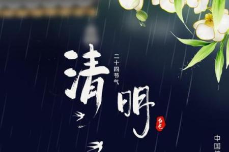 风水上清明节十大禁忌