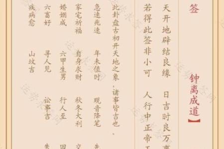 观音每日一签免费灵签问健康