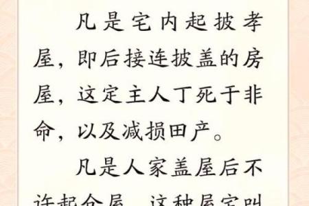 城市房子风水大忌是什么