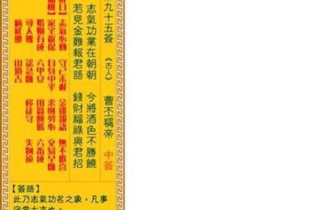 观音灵签6签求感情复合