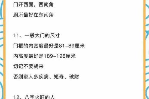 东南屋房子风水好