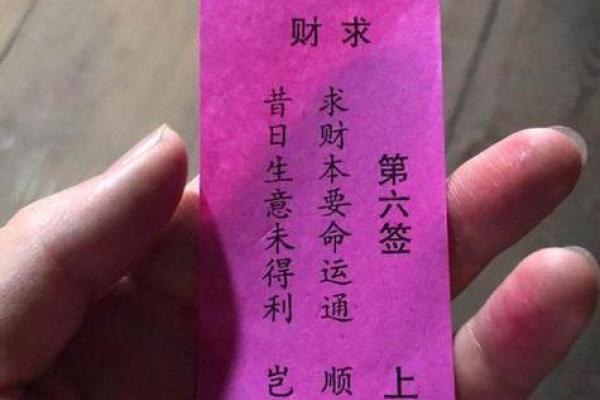 观音灵签14签求感情