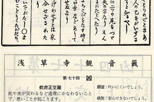 解观音灵签97签