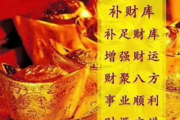 风水八法，能让你横财停不下来