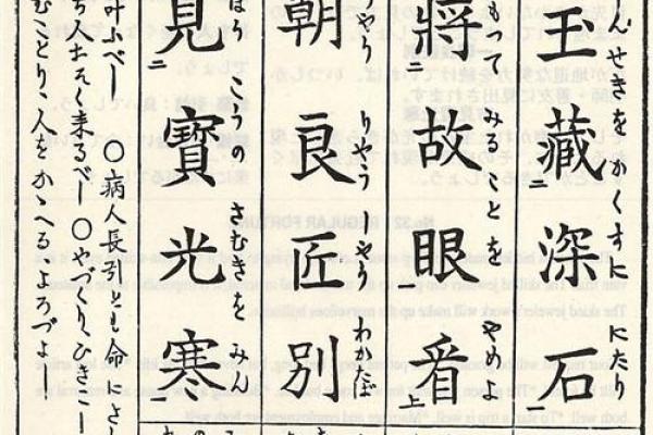 鬼谷子灵签第二三签解签 鬼谷子灵签第二三签解签