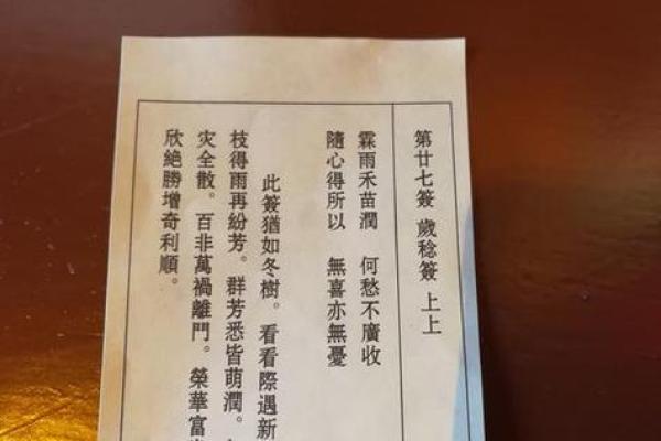 观音灵签第80签详解 观音灵签第80签详解