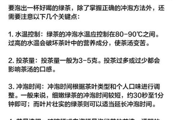 风水绿茶泡多久最佳多长时间最佳