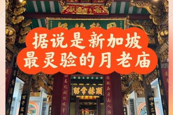 寺庙有月老吗,全国最灵验的月老庙