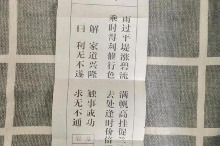 上帝灵签二十一签