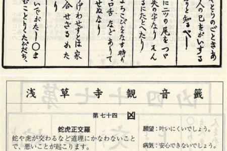 解观音灵签97签