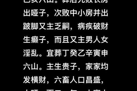 破财前兆如何从风水中看出来