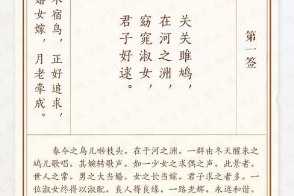 月老灵签签文详解第三十二签：种因得果