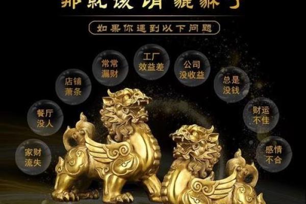 风水貔貅要如何摆放-