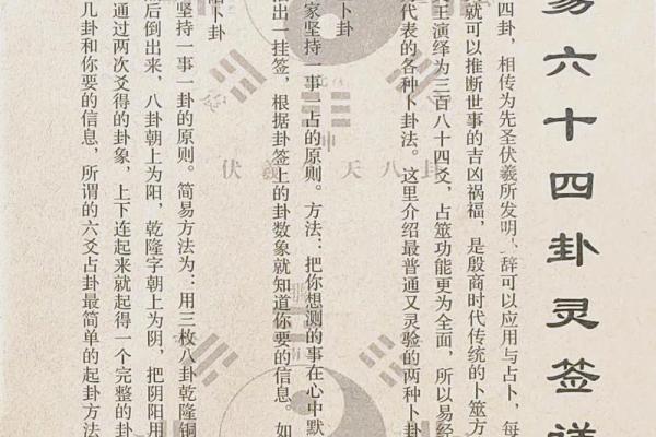 易经灵签第28签解签全解