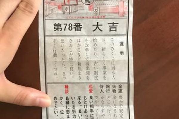 周公灵签48签求复合