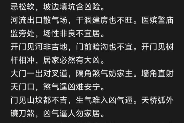 房屋风水神秘禁忌篇,不能不信 房屋风水神秘禁忌篇,不能不信