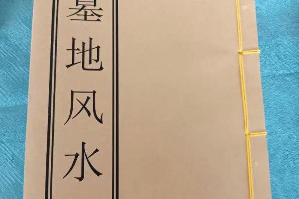 怎样看墓地风水