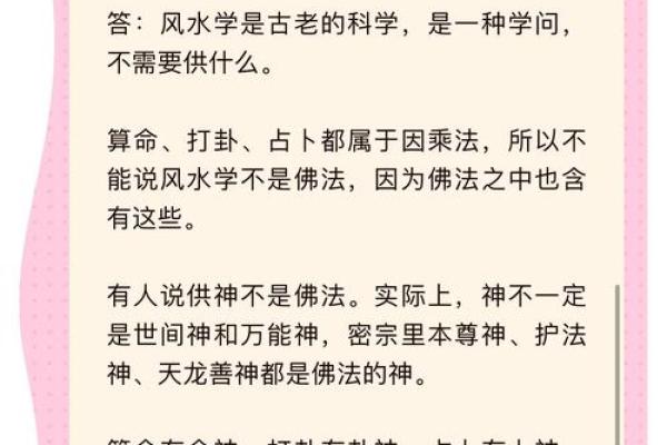 风水风水禁忌_在我们中国风水与迷信是同一个意思吗