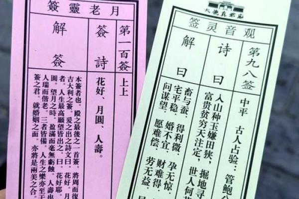 观音签11姻缘 观音签姻缘30签？