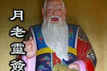 月老灵签签文详解第三十二签：种因得果