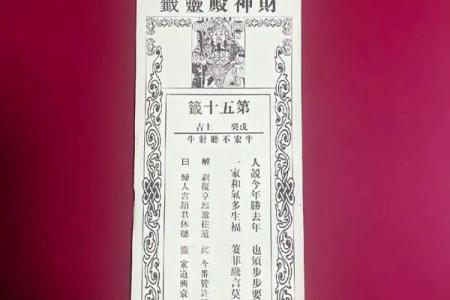 灵签第六签是凶是吉