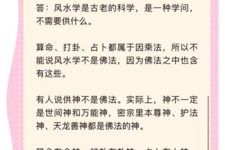 风水风水禁忌_在我们中国风水与迷信是同一个意思吗
