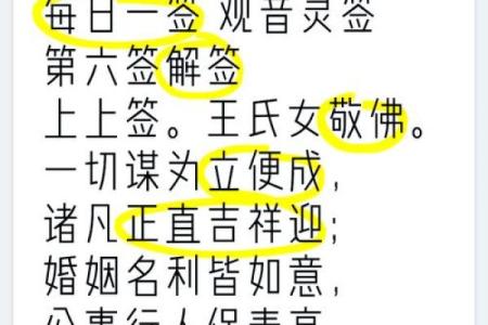 观音灵签3签深度解析