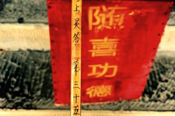 老君洞太上灵签99签