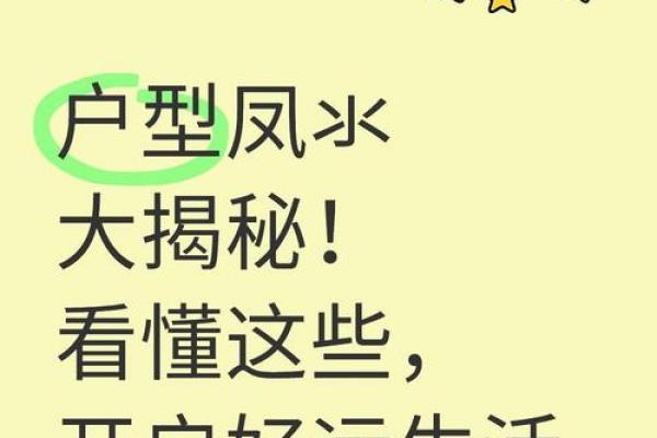 怎么看房子的风水财运好坏呢视频