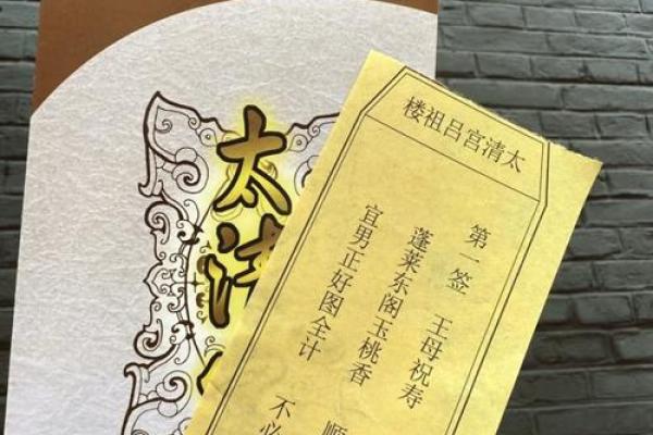 月老灵签第65签解析